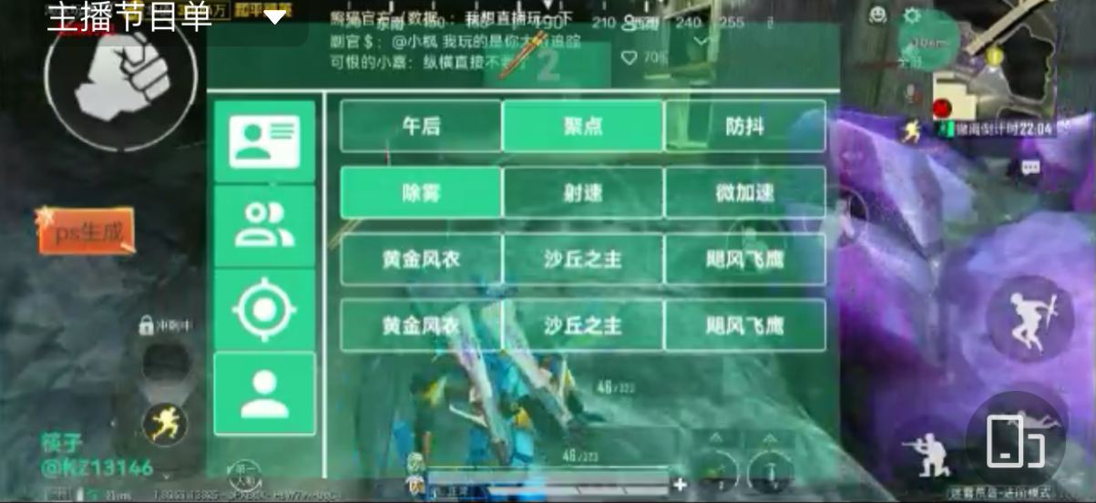 和平精英辅助【火焰鸟一体直装】人物透视 无后坐力 开枪自瞄 开车飞天 飞天跳伞 皮肤美化 物资显示 队伍信息