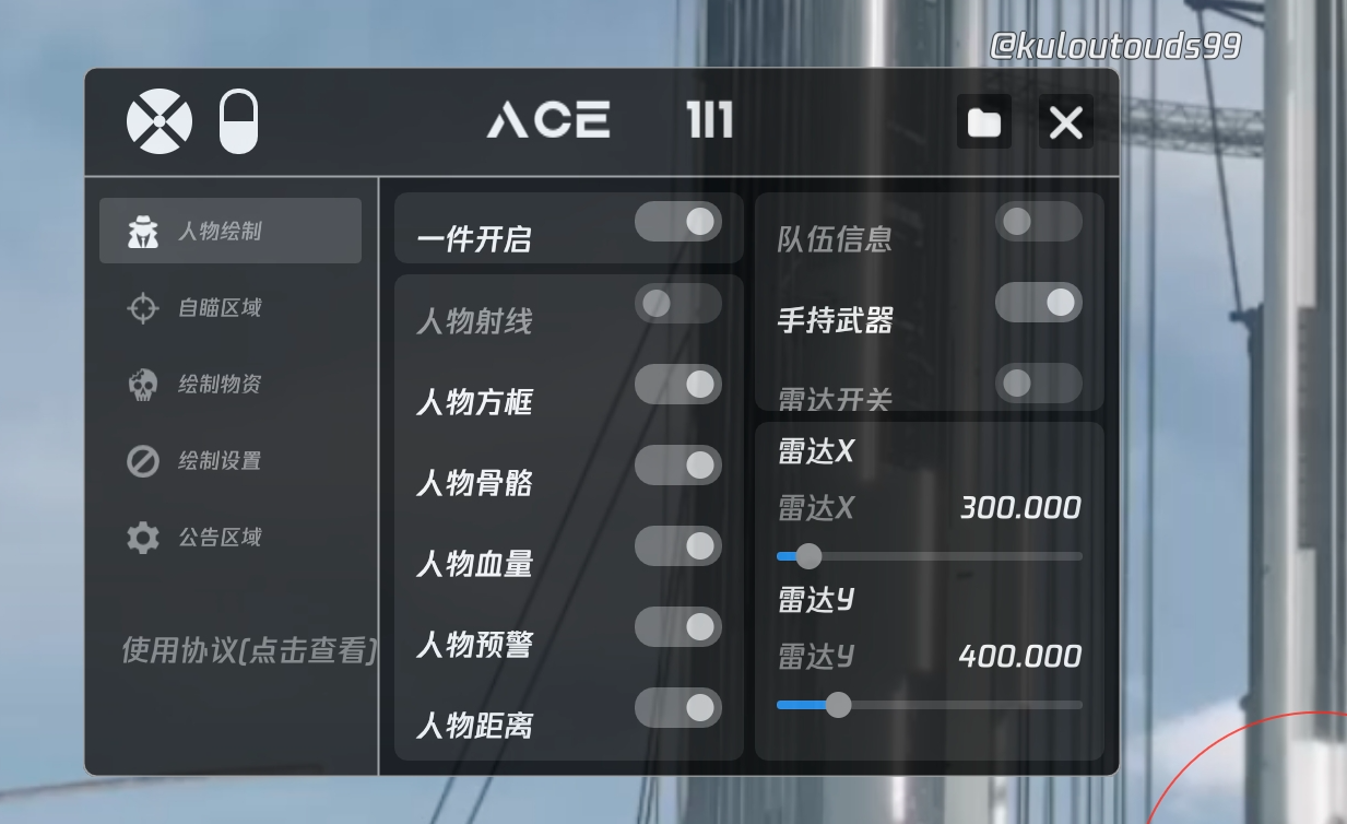pubg地铁《神话》辅助内测一周无禁网无闪退